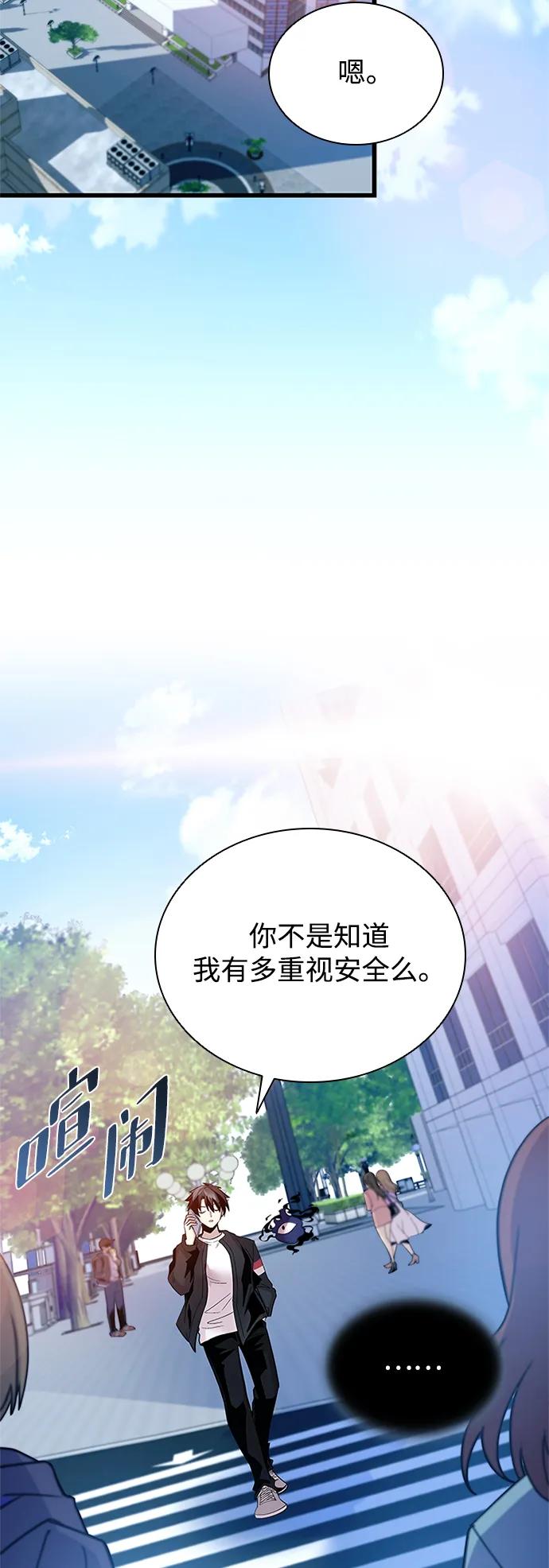 《反派绝杀》第161话 第38页
