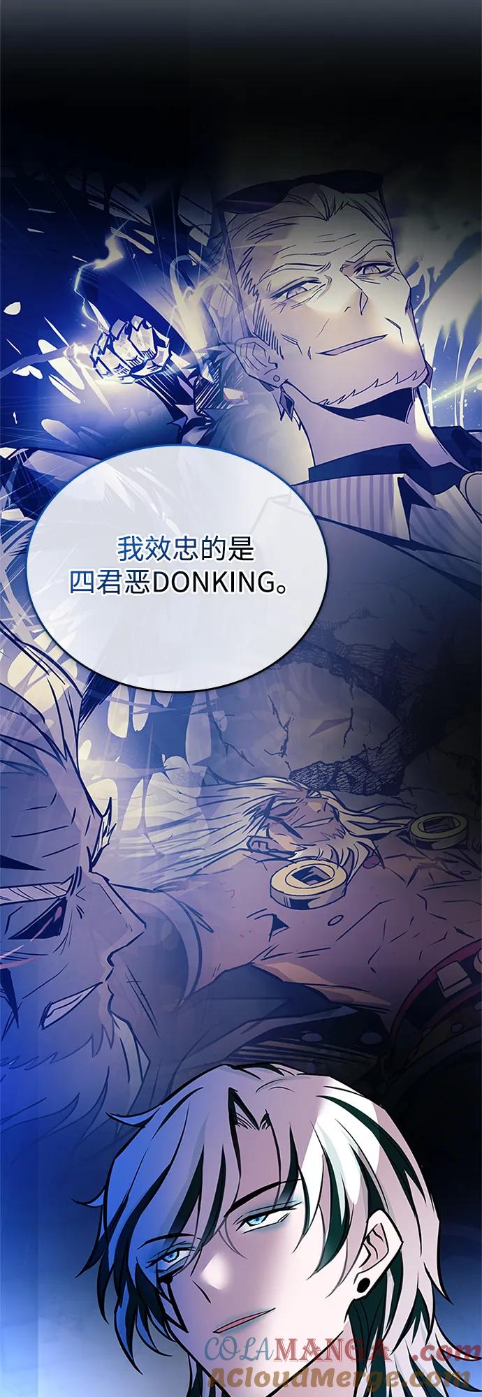 《反派绝杀》第161话 第31页