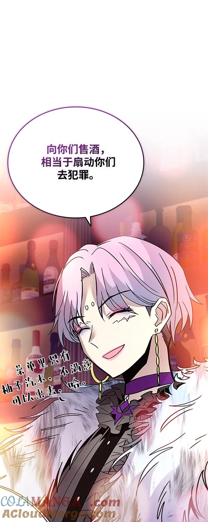 《反派绝杀》第161话 第7页