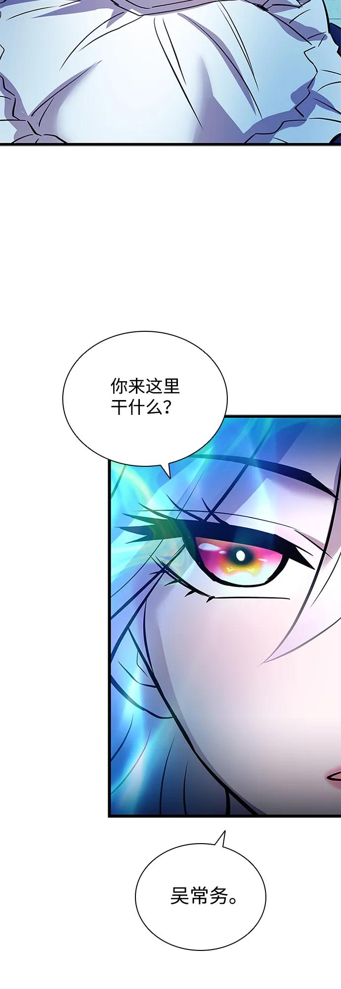 《反派绝杀》第161话 第18页