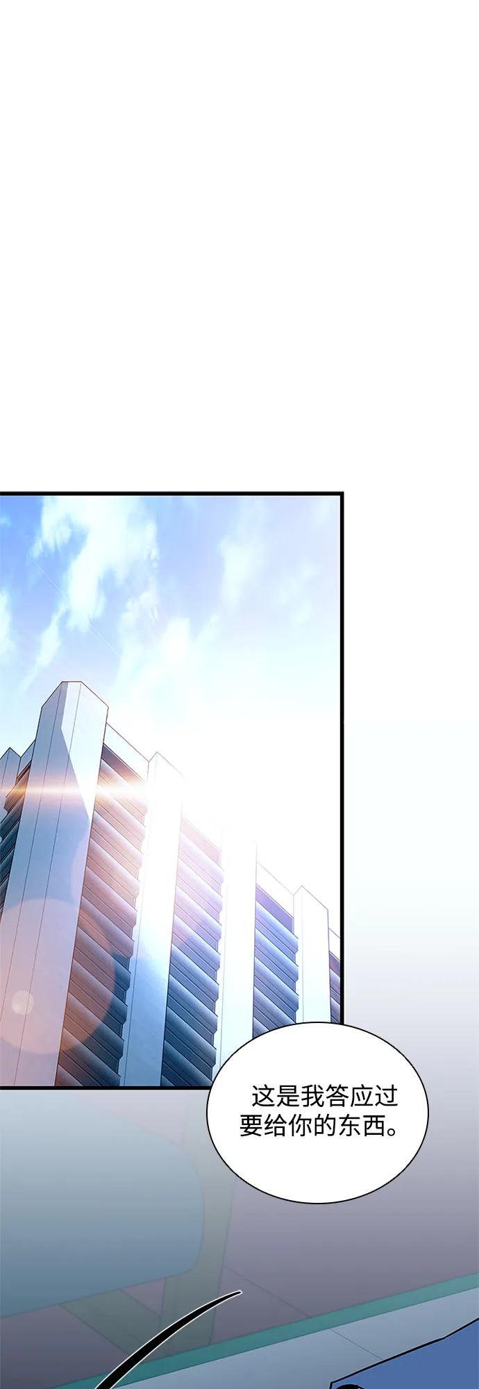 《反派绝杀》第161话 第48页