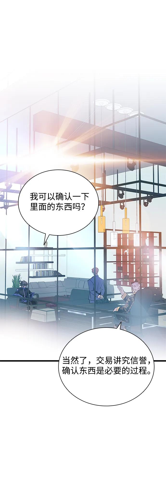 《反派绝杀》第161话 第50页