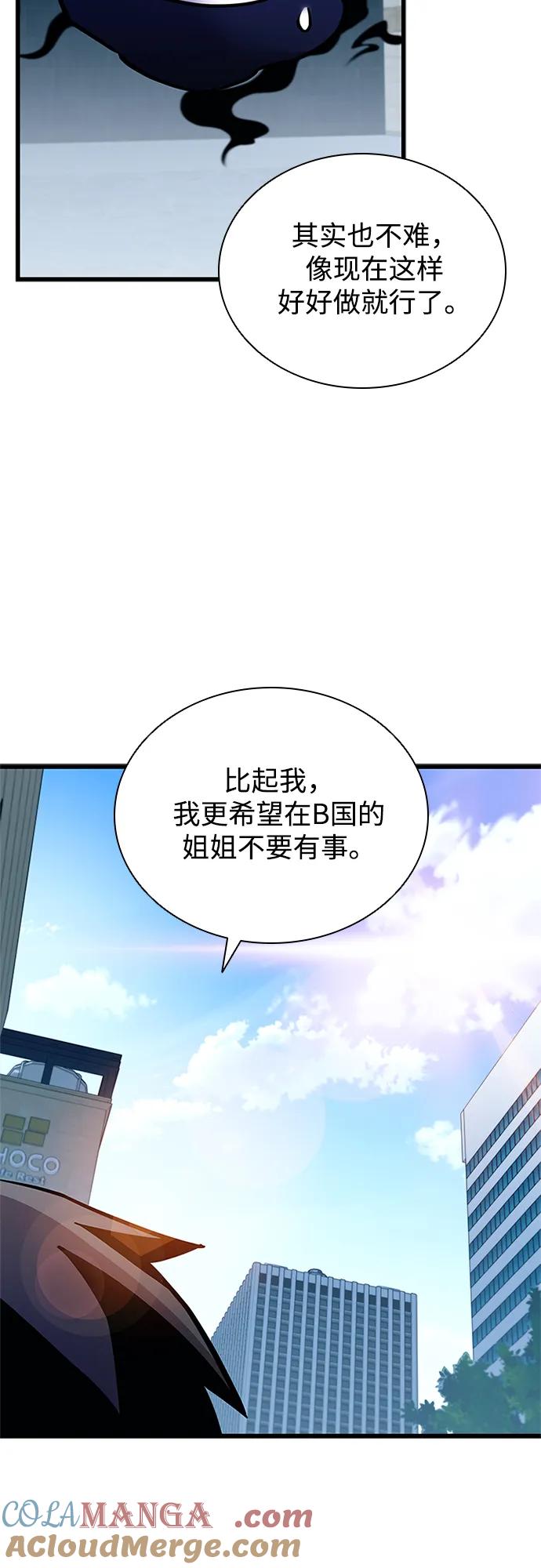 《反派绝杀》第161话 第43页