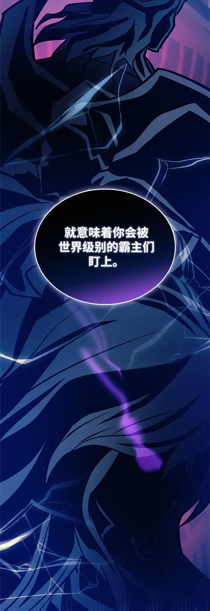 《反派绝杀》第161话 第60页