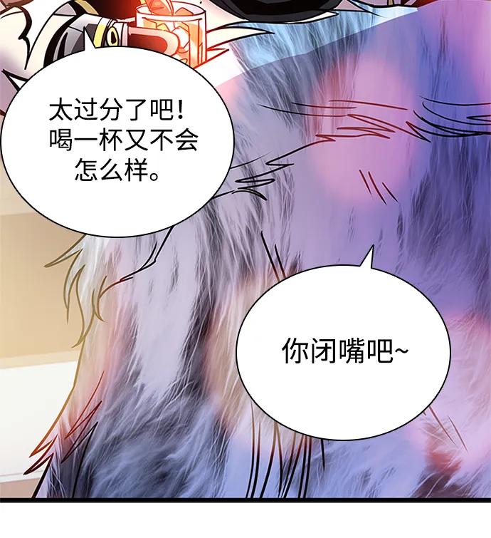 《反派绝杀》第161话 第6页