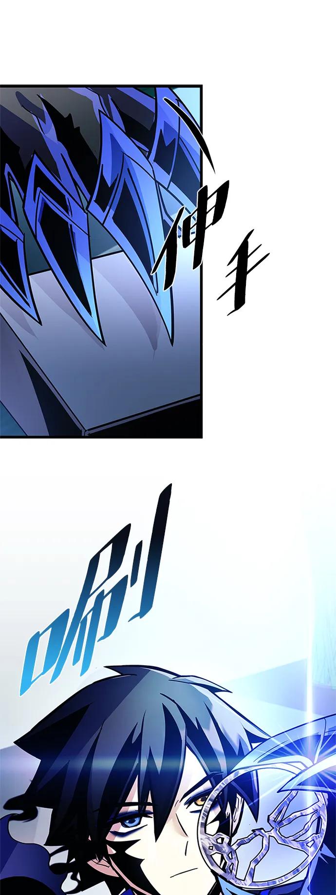 《反派绝杀》第161话 第51页