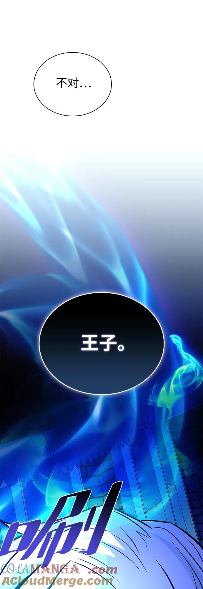 《反派绝杀》第161话 第19页