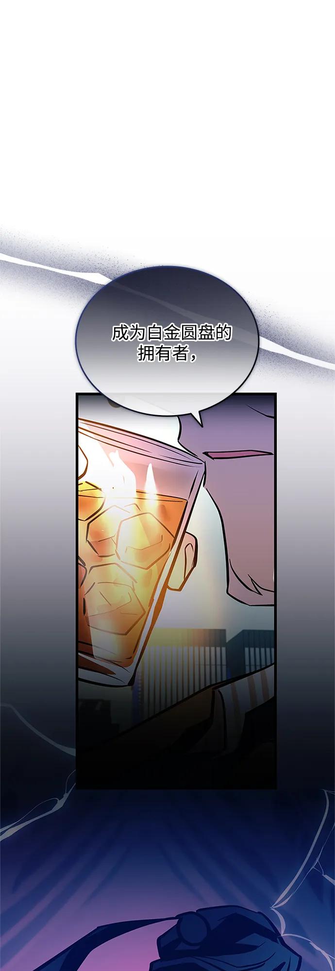 《反派绝杀》第161话 第59页