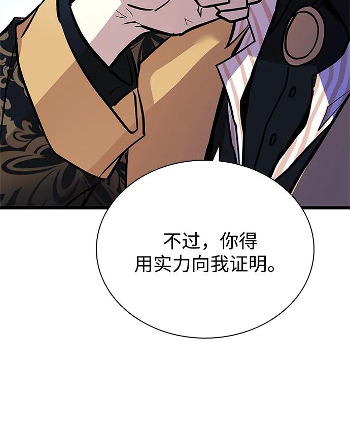 《反派绝杀》第163话 第11页