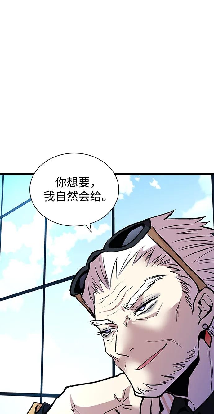 《反派绝杀》第163话 第10页