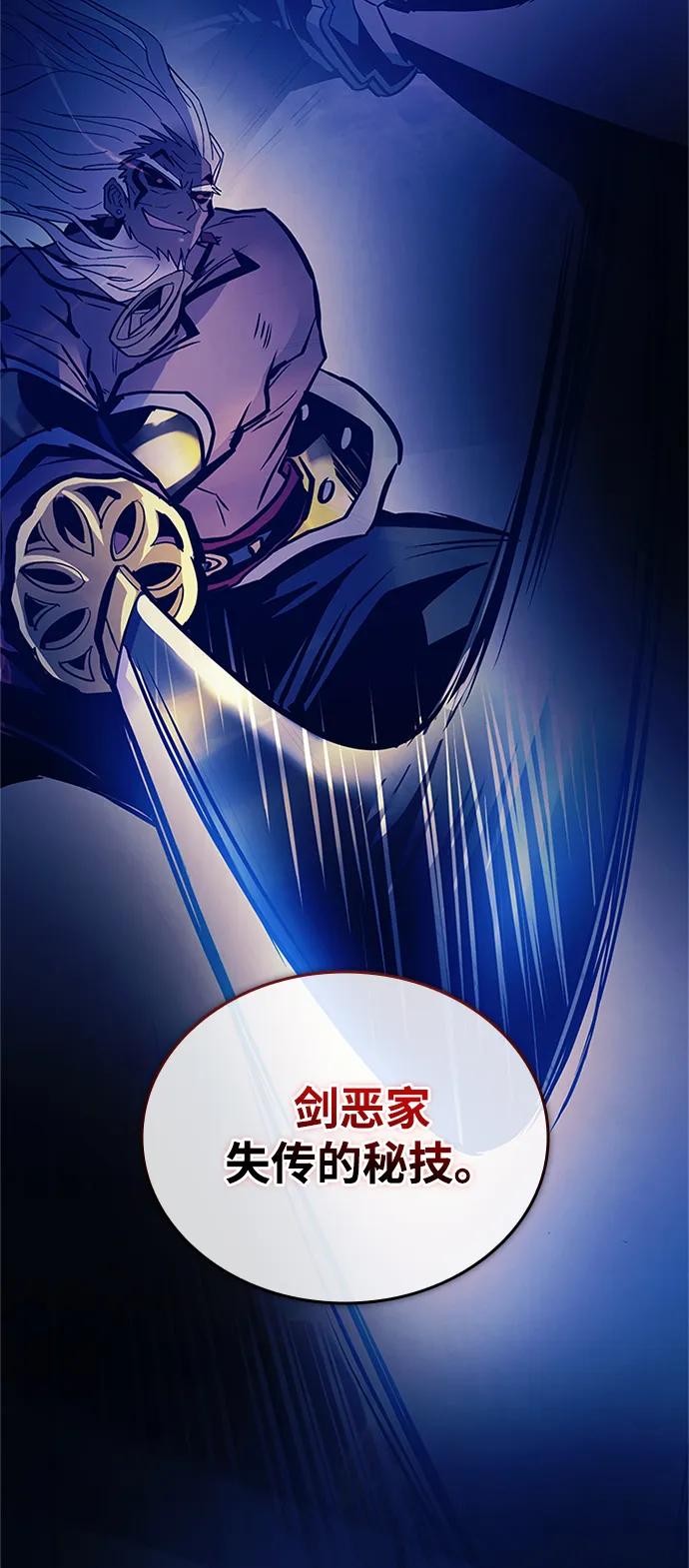 《反派绝杀》第163话 第8页