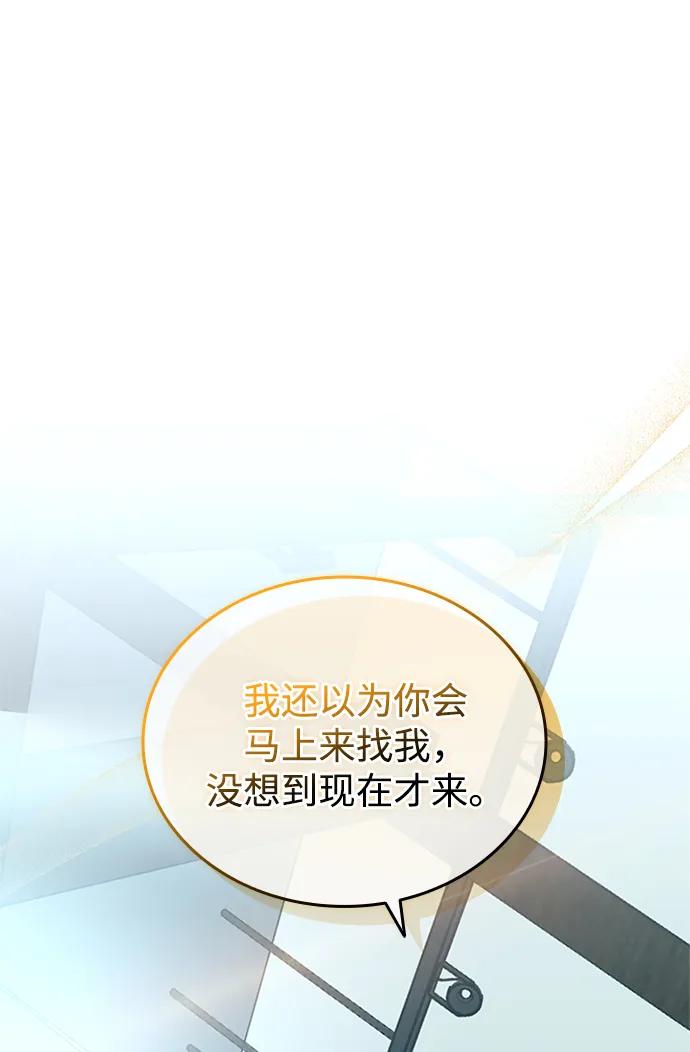 《反派绝杀》第163话 第4页