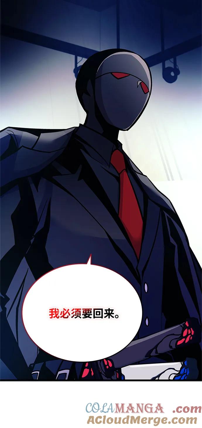 《反派绝杀》第163话 第9页