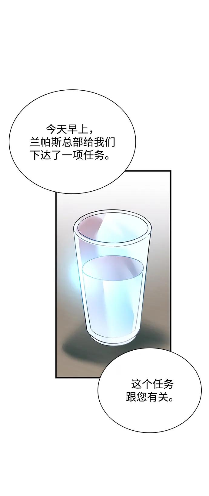 《反派绝杀》第165话 第59页
