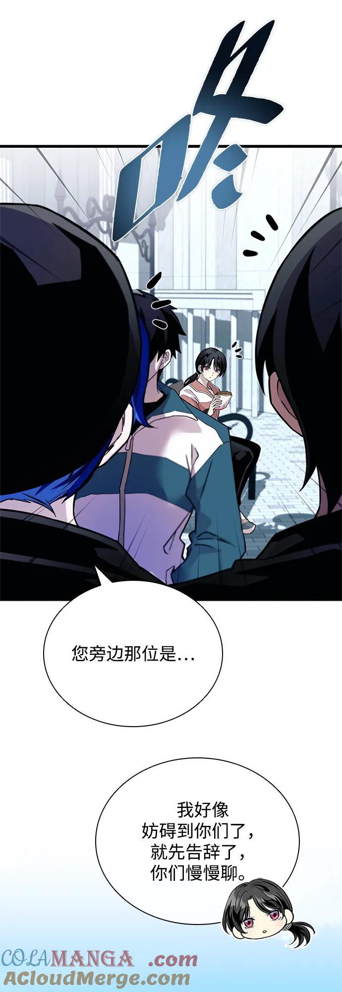 《反派绝杀》第165话 第46页