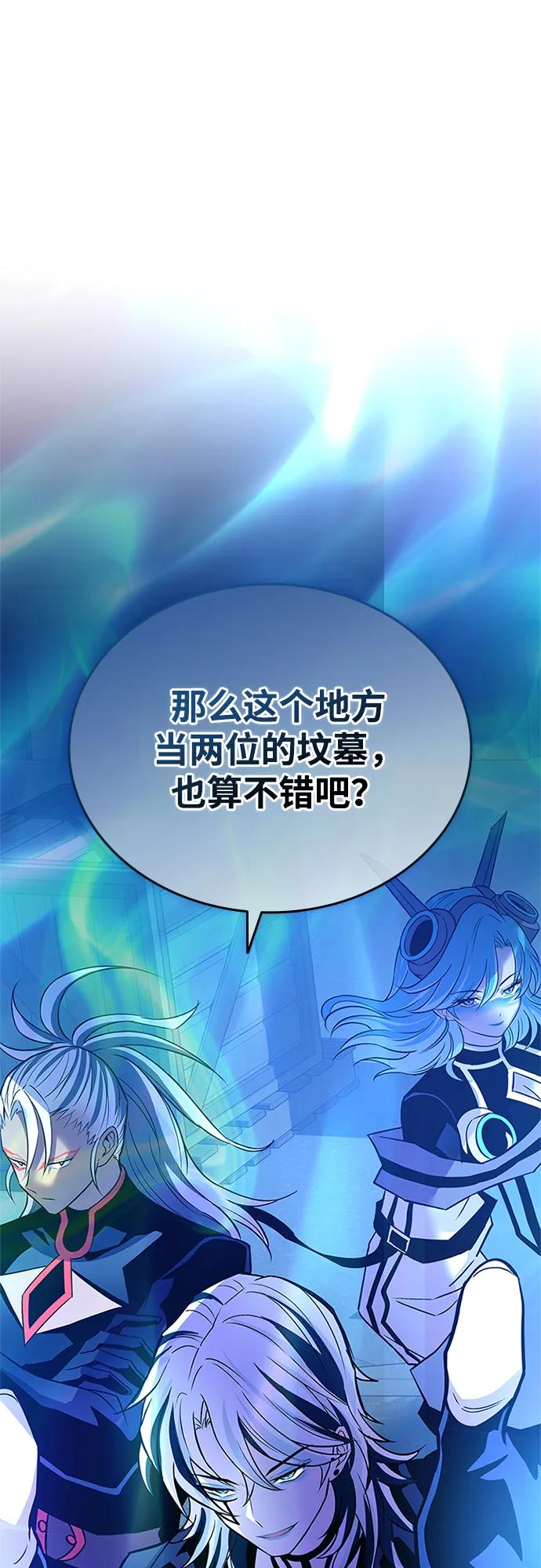 《反派绝杀》第165话 第2页