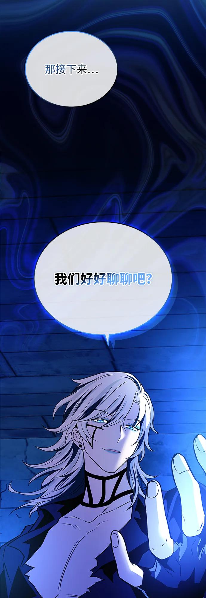 《反派绝杀》第165话 第36页