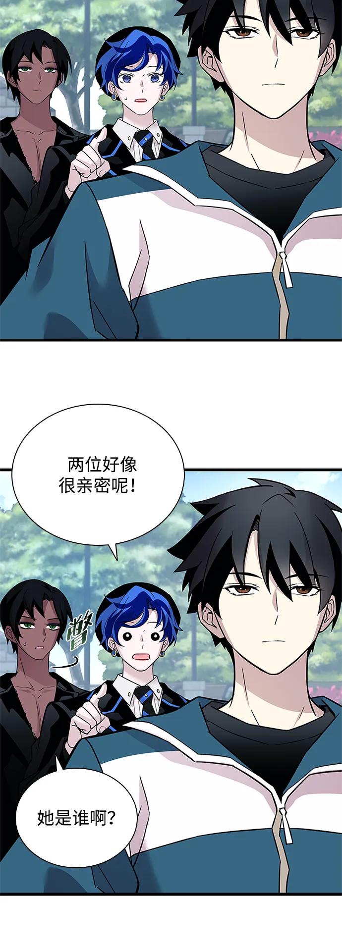 《反派绝杀》第165话 第50页