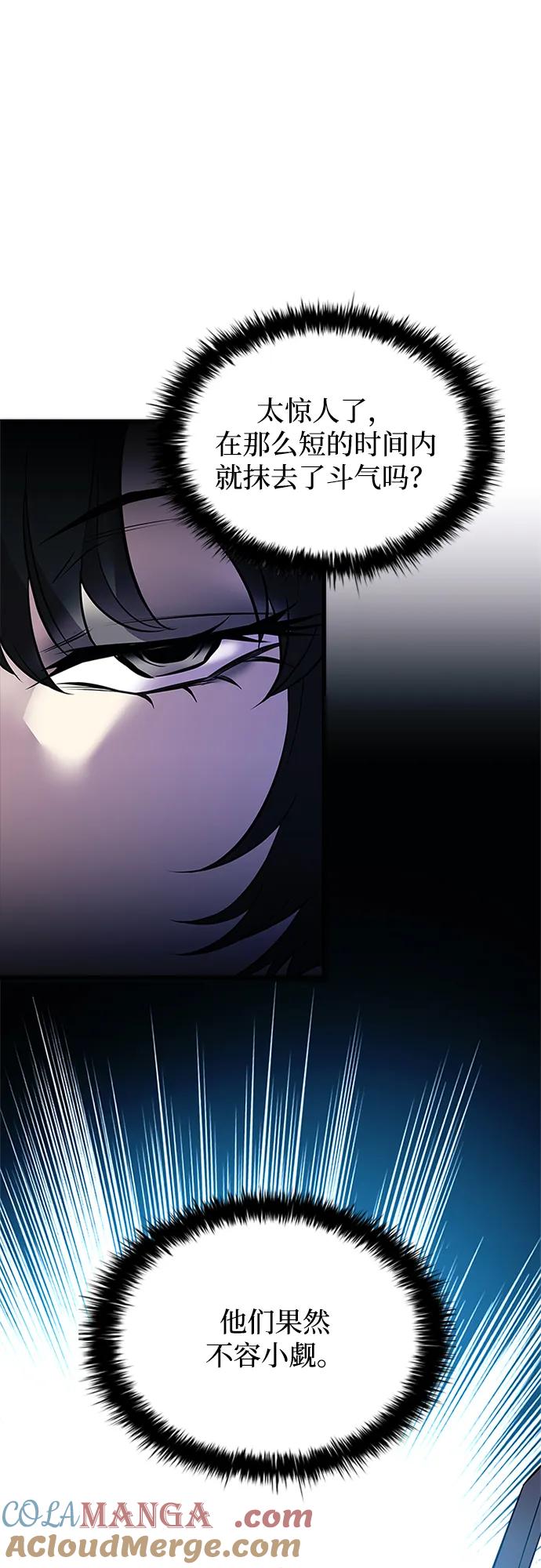 《反派绝杀》第165话 第34页