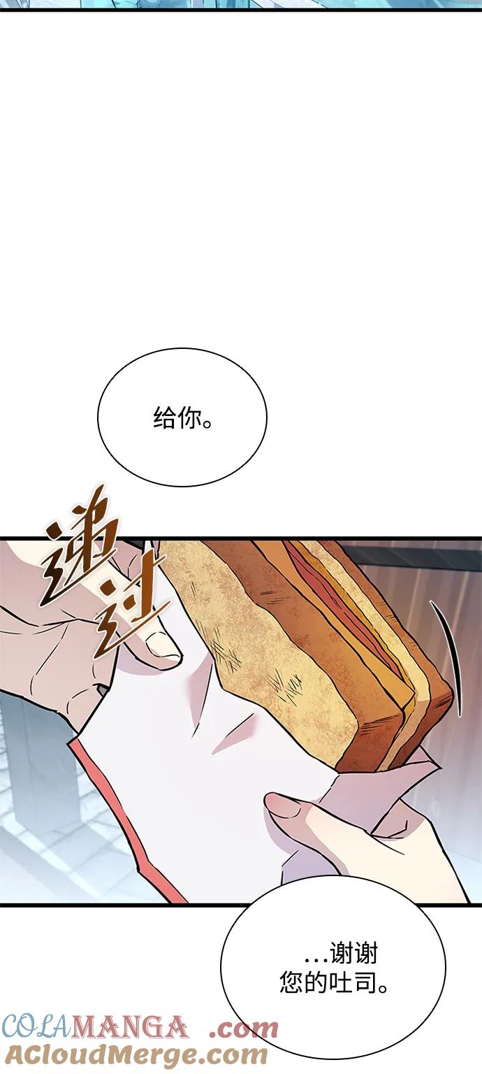 《反派绝杀》第165话 第40页