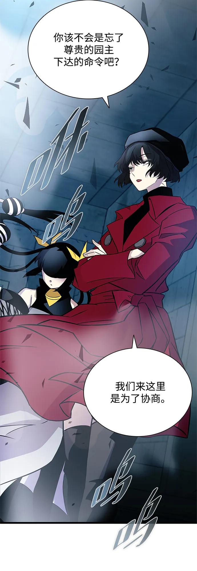 《反派绝杀》第165话 第29页