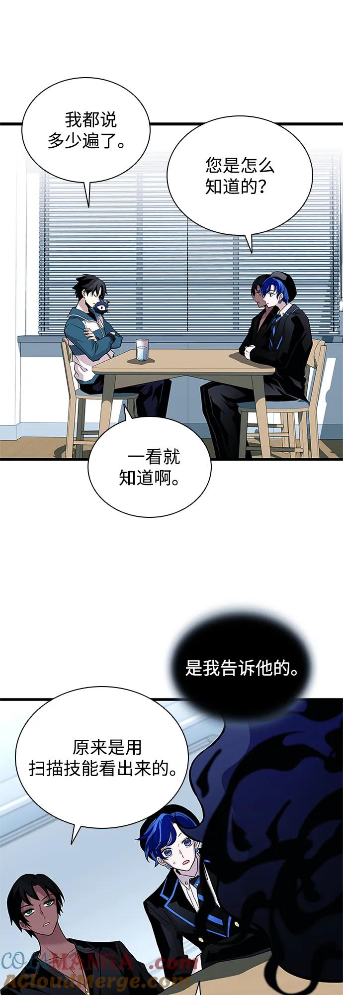 《反派绝杀》第165话 第52页