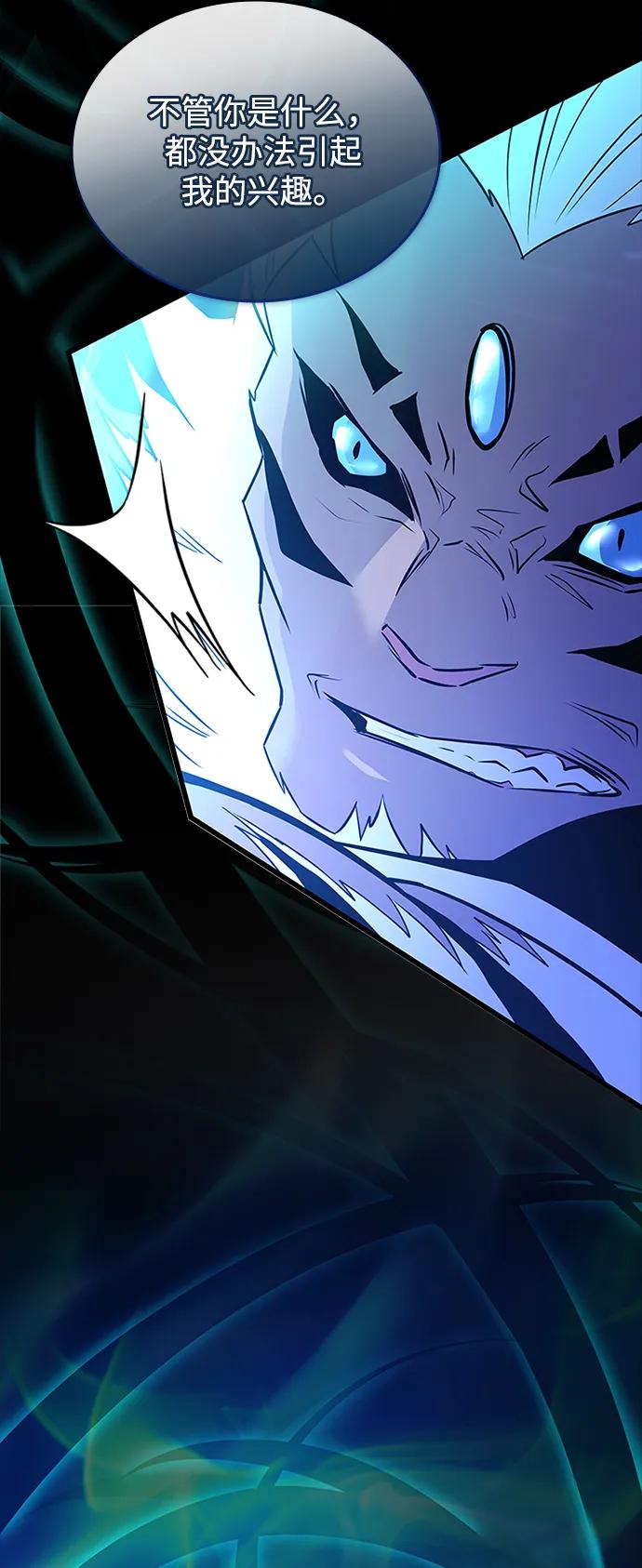 《反派绝杀》第165话 第18页