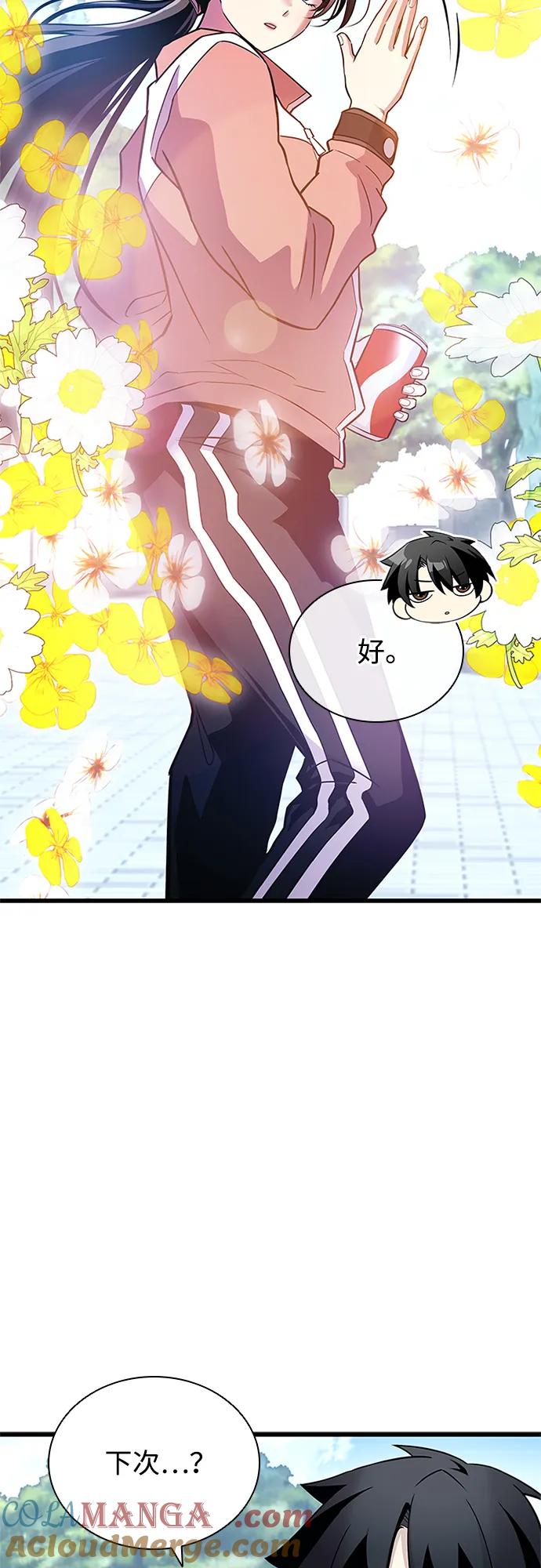 《反派绝杀》第165话 第49页