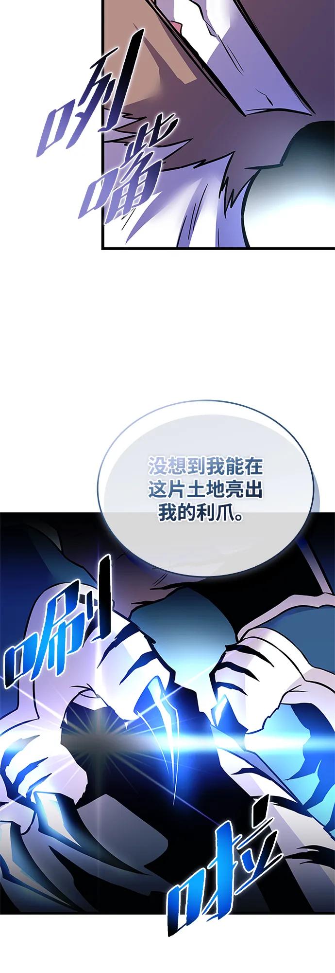 《反派绝杀》第165话 第27页
