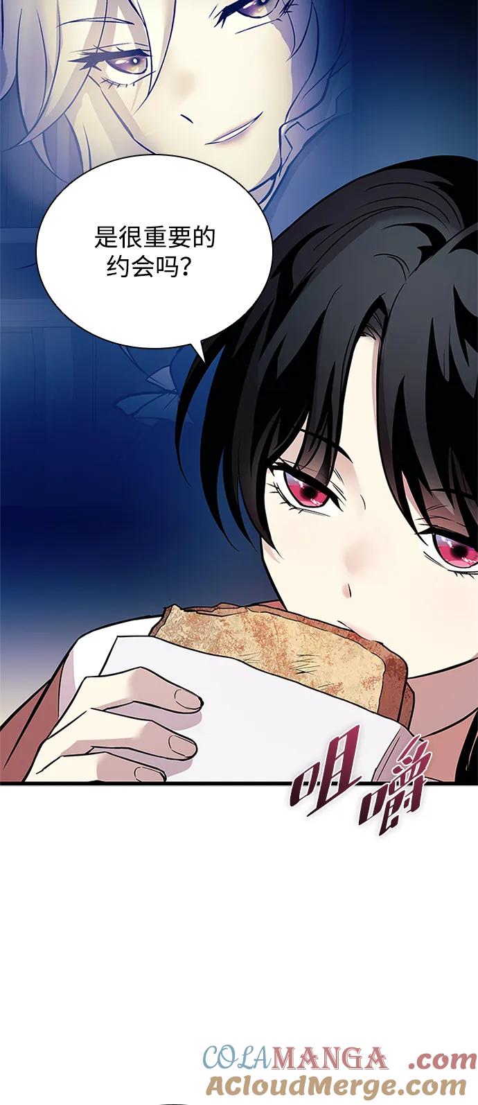 《反派绝杀》第165话 第43页