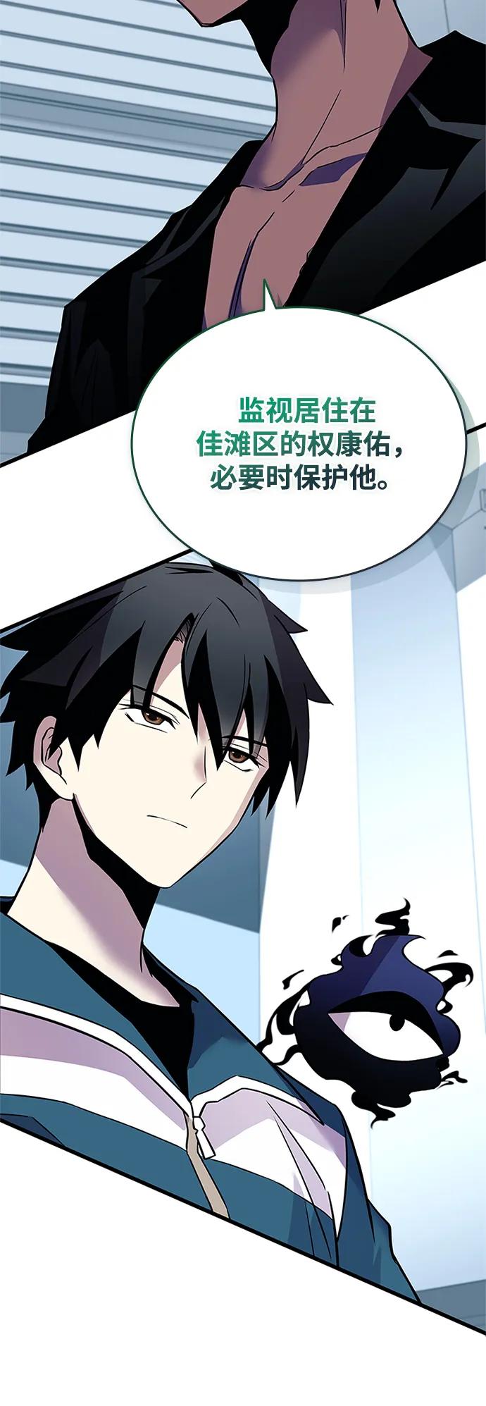 《反派绝杀》第165话 第62页