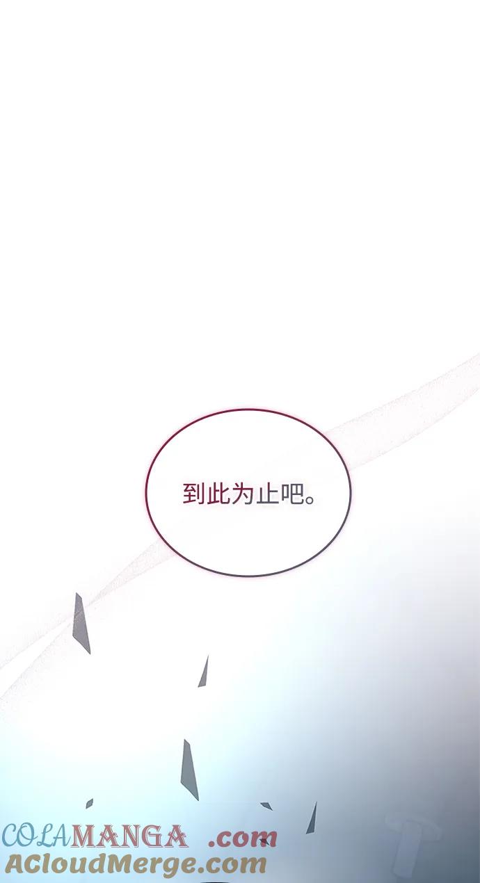 《反派绝杀》第165话 第28页