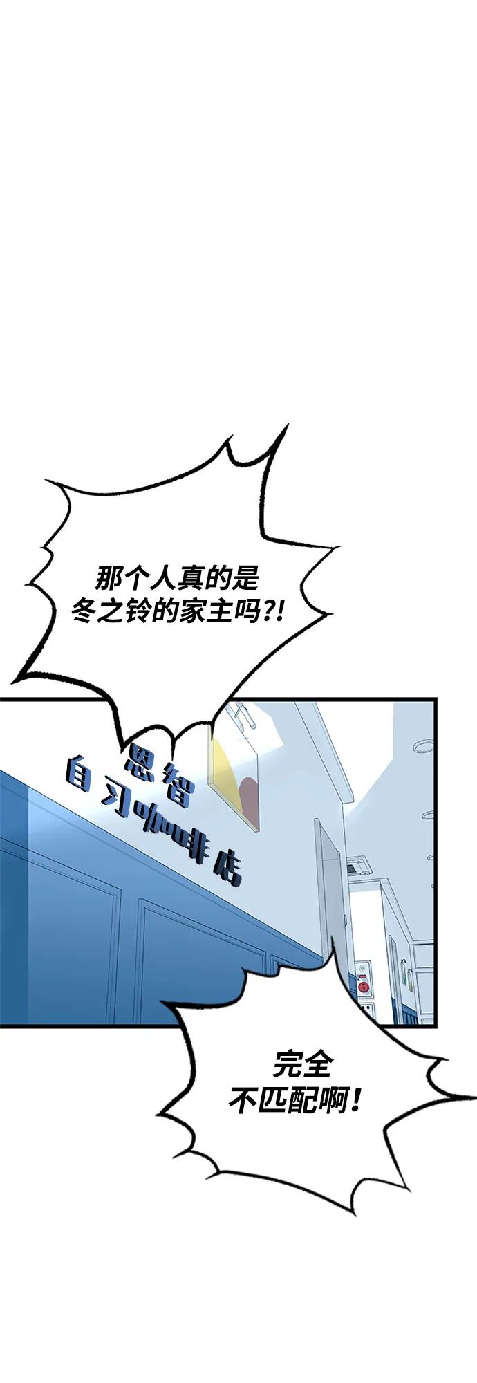 《反派绝杀》第165话 第51页