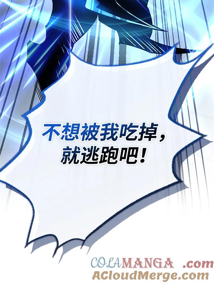 《反派绝杀》第165话 第10页