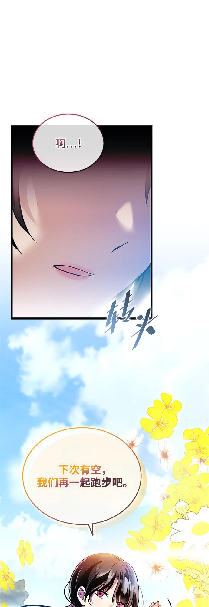 《反派绝杀》第165话 第48页