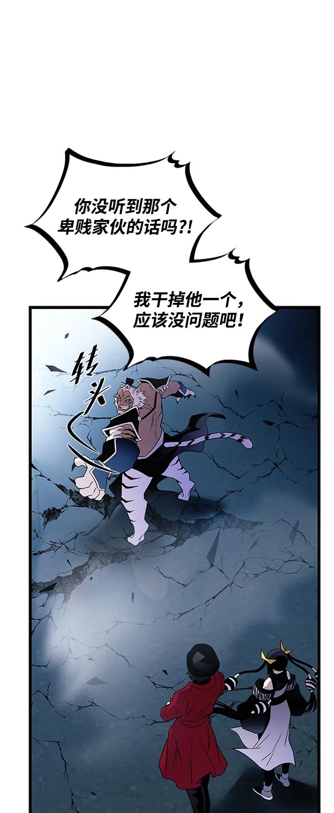 《反派绝杀》第165话 第30页