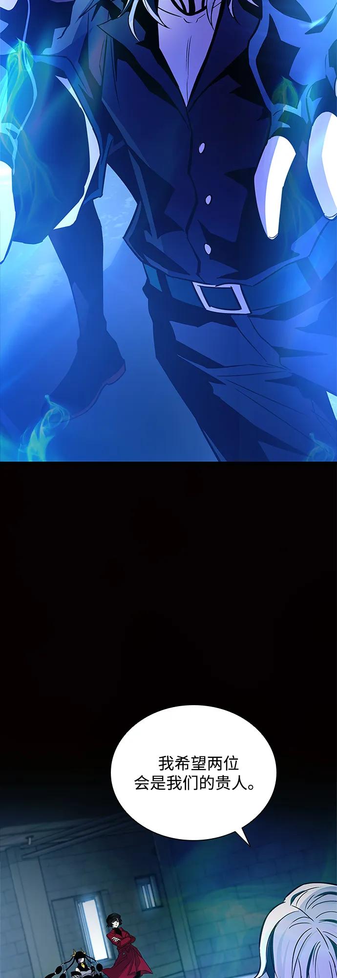 《反派绝杀》第165话 第3页