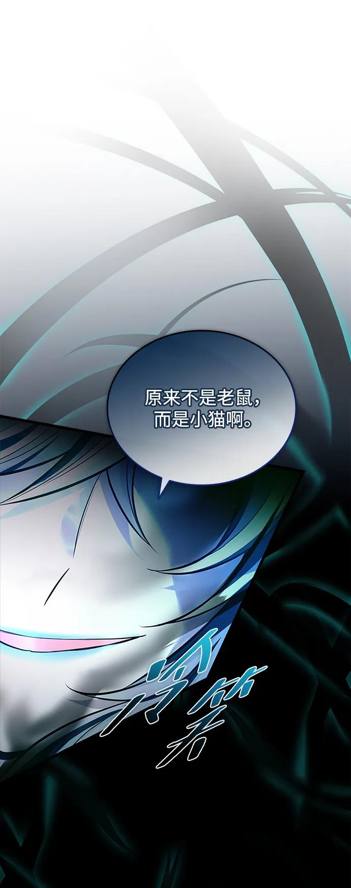 《反派绝杀》第165话 第17页