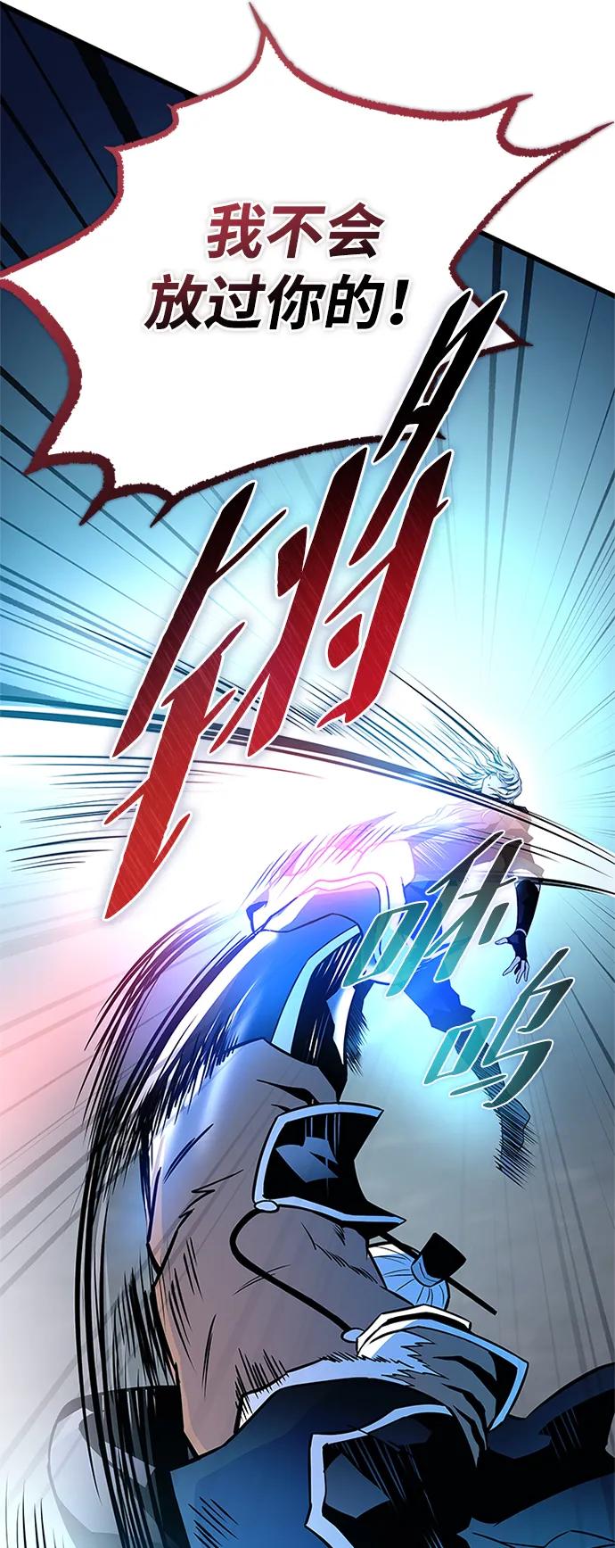 《反派绝杀》第165话 第14页