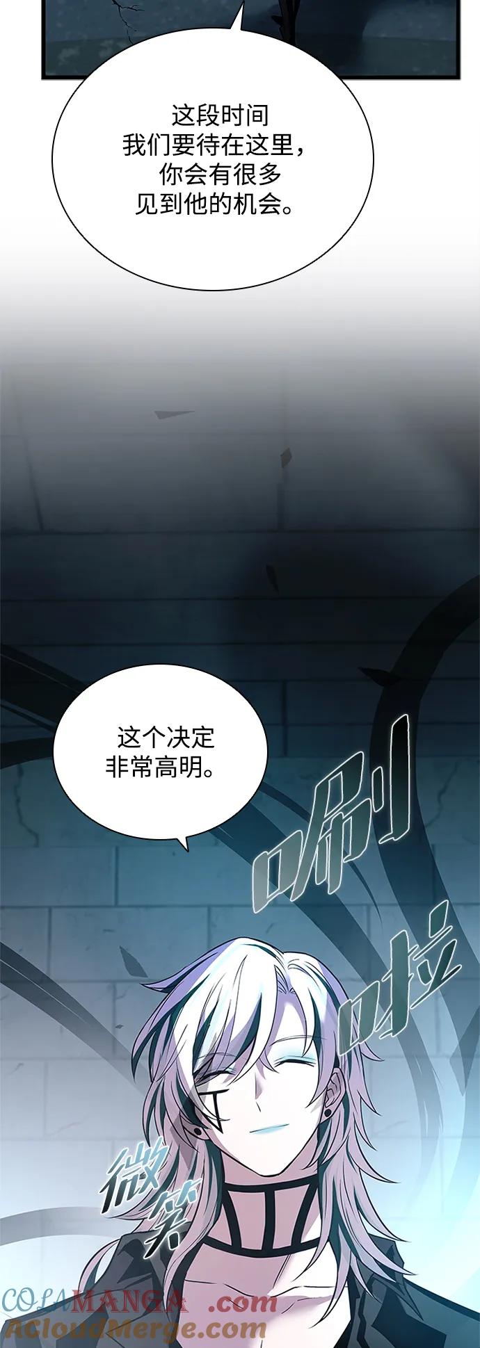 《反派绝杀》第165话 第31页