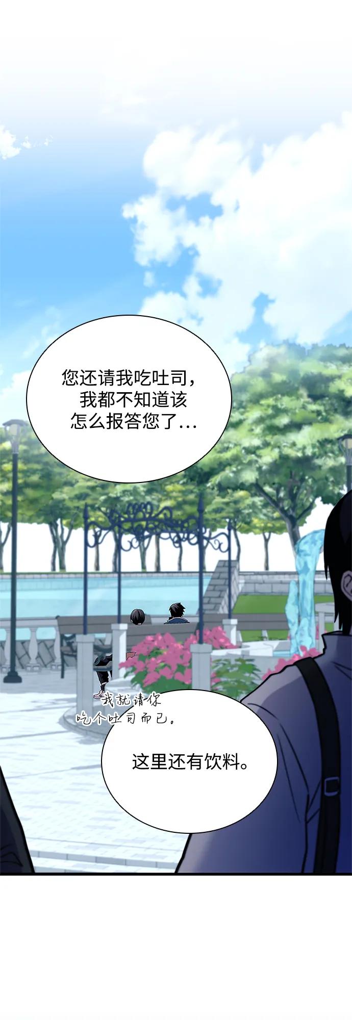 《反派绝杀》第165话 第41页