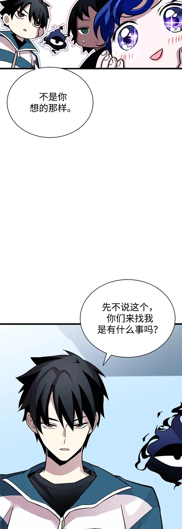 《反派绝杀》第165话 第57页