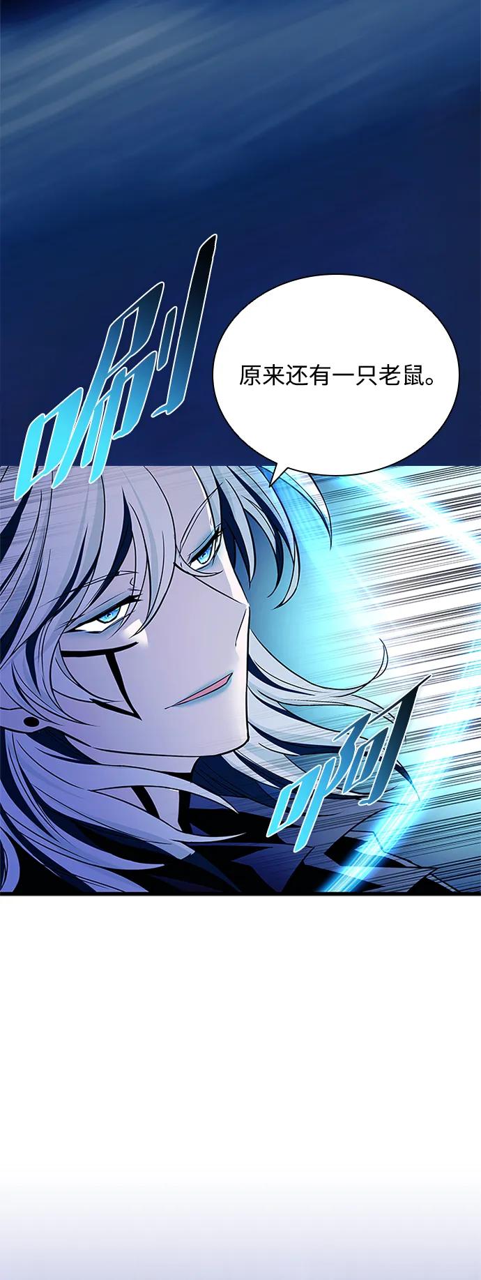 《反派绝杀》第165话 第8页