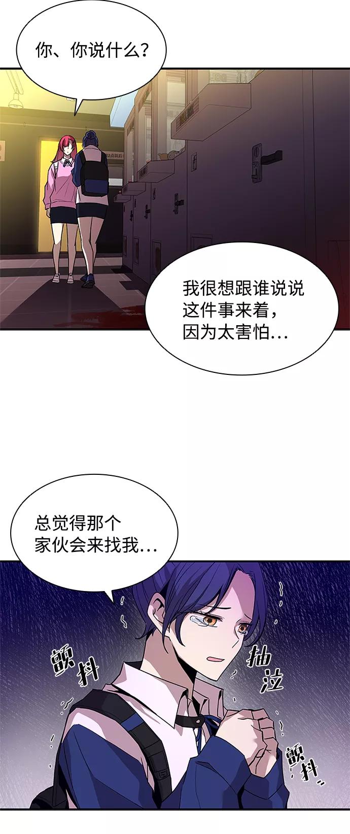 《反派绝杀》第15话 第32页
