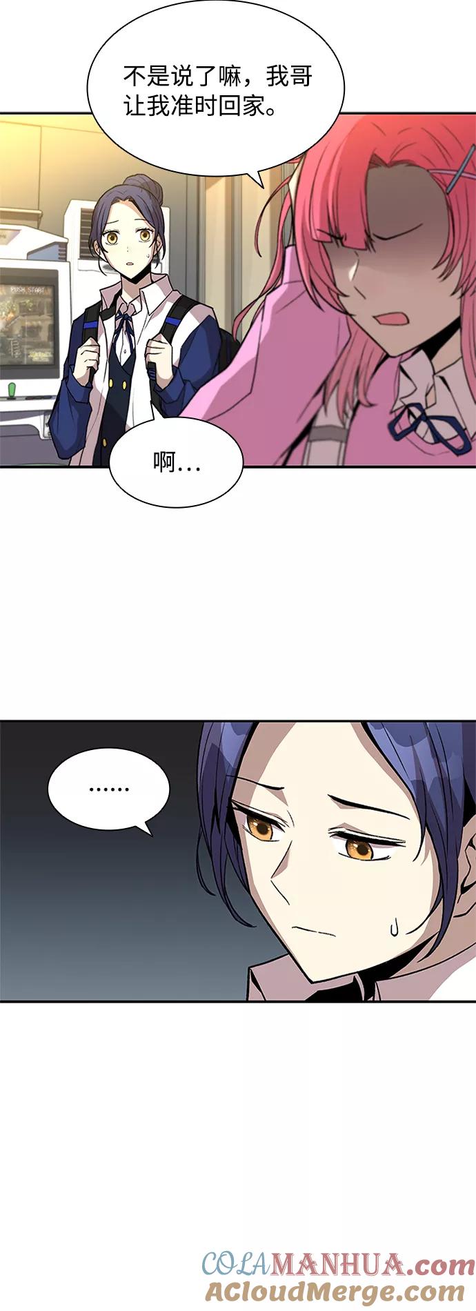 《反派绝杀》第15话 第27页