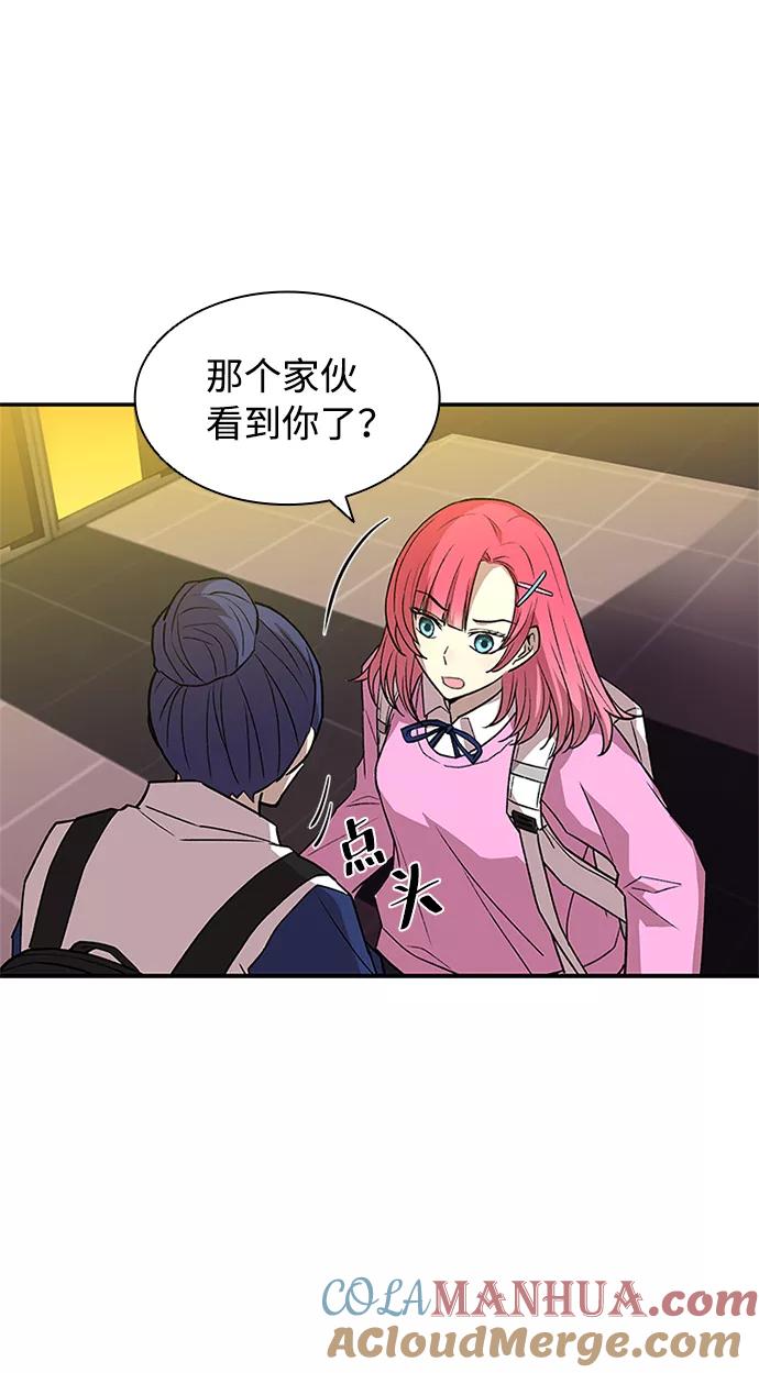 《反派绝杀》第15话 第33页