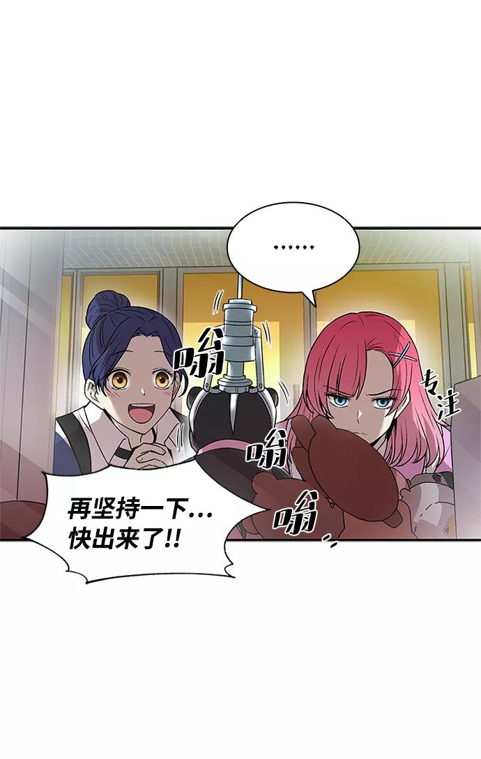 《反派绝杀》第15话 第22页