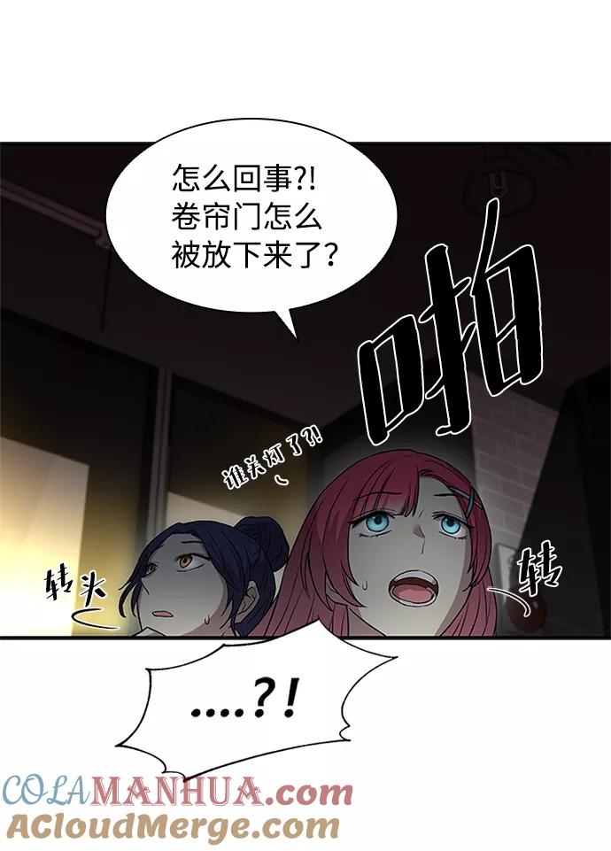 《反派绝杀》第15话 第39页