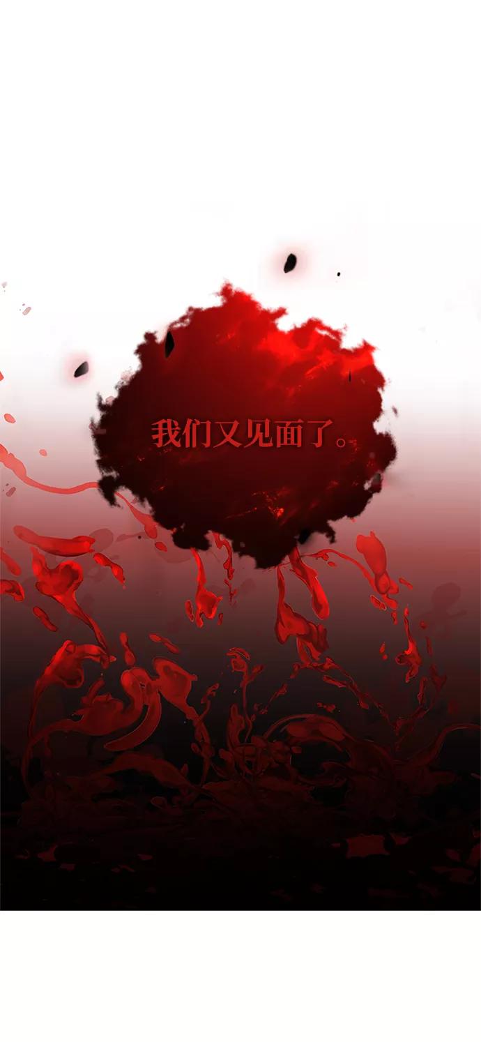 《反派绝杀》第15话 第41页
