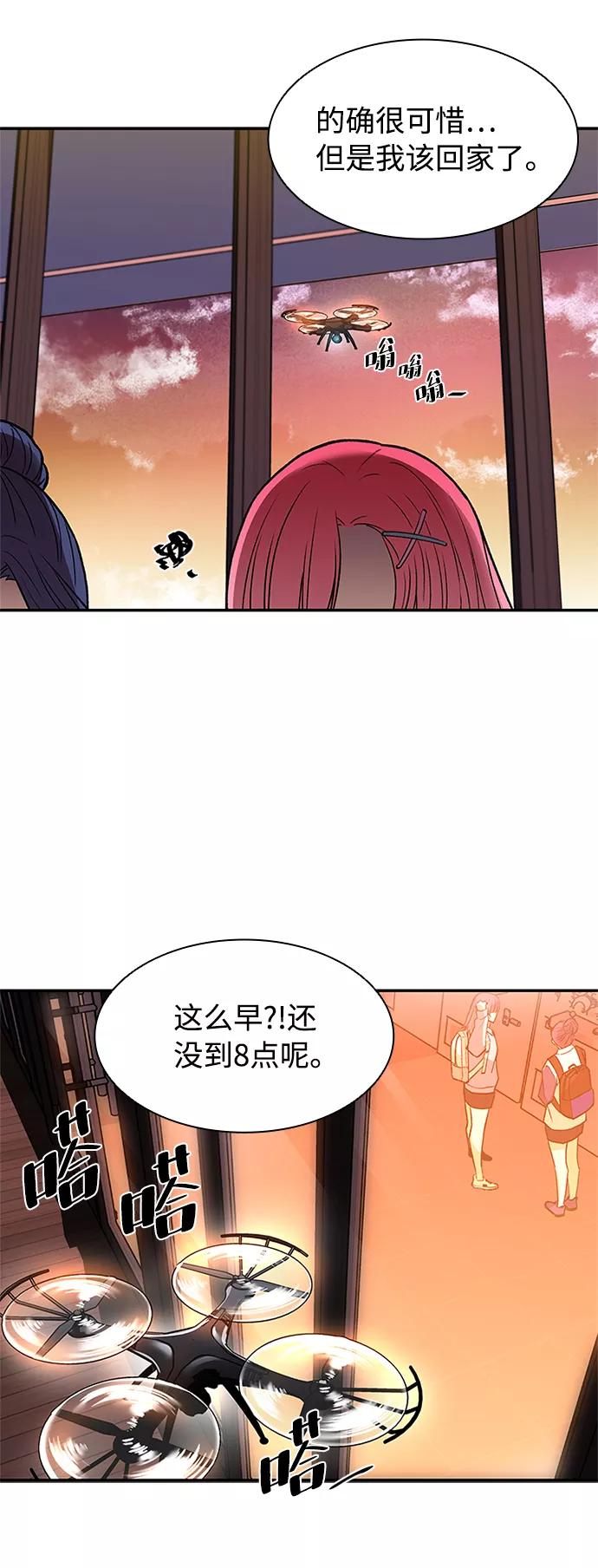 《反派绝杀》第15话 第25页